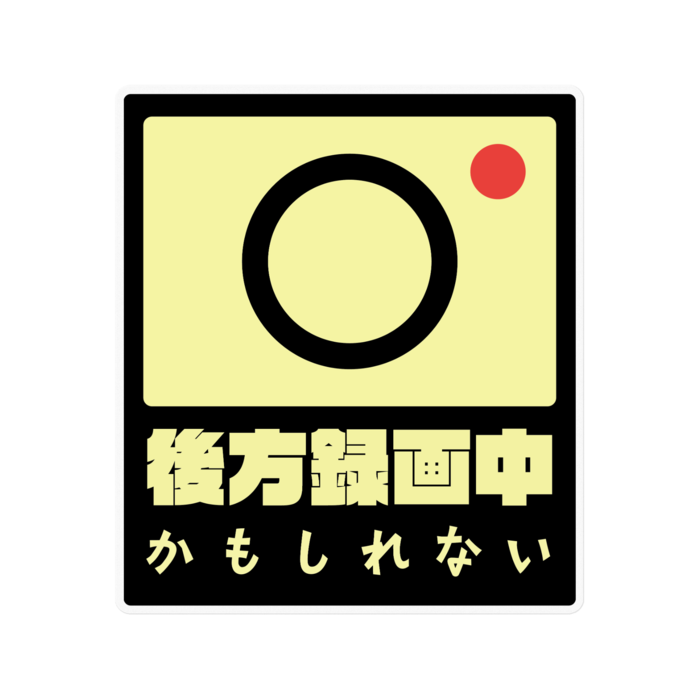 ステッカー - 160 x 160 (mm)