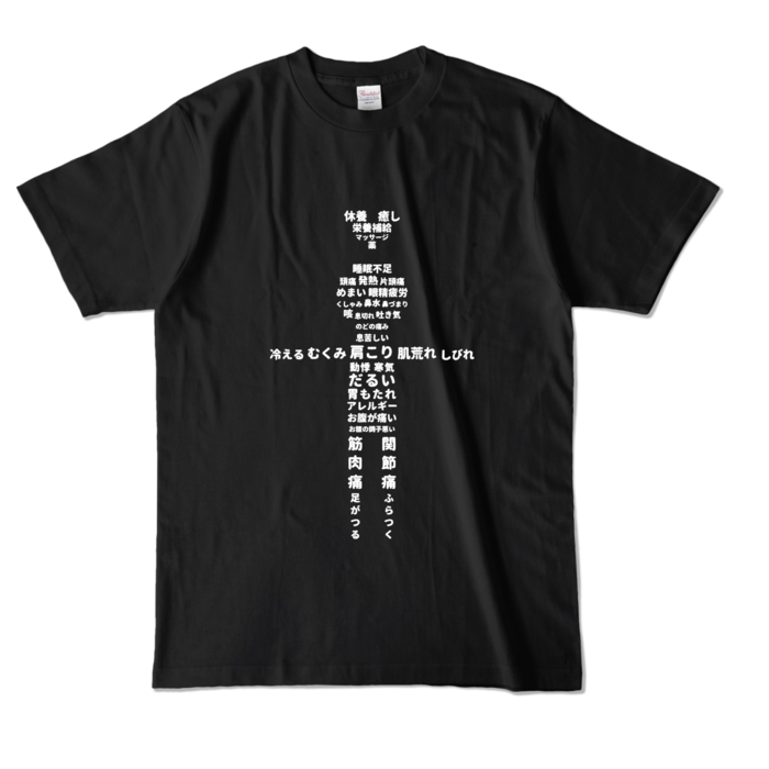 カラーTシャツ　黒色（ブラック）　L