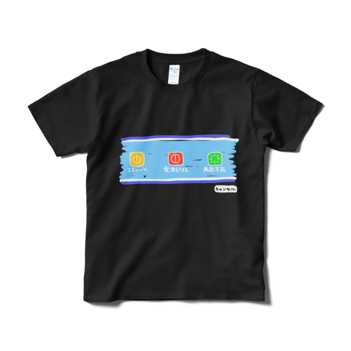 Tシャツ（短納期） - S - ブラック