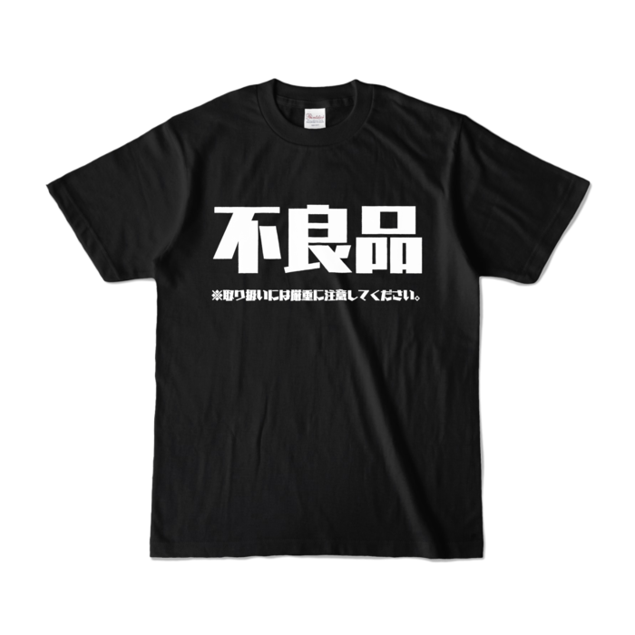 カラーTシャツ - S - ブラック (濃色)