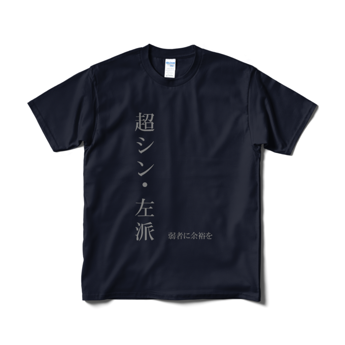 Tシャツ（短納期） - M - ネイビー