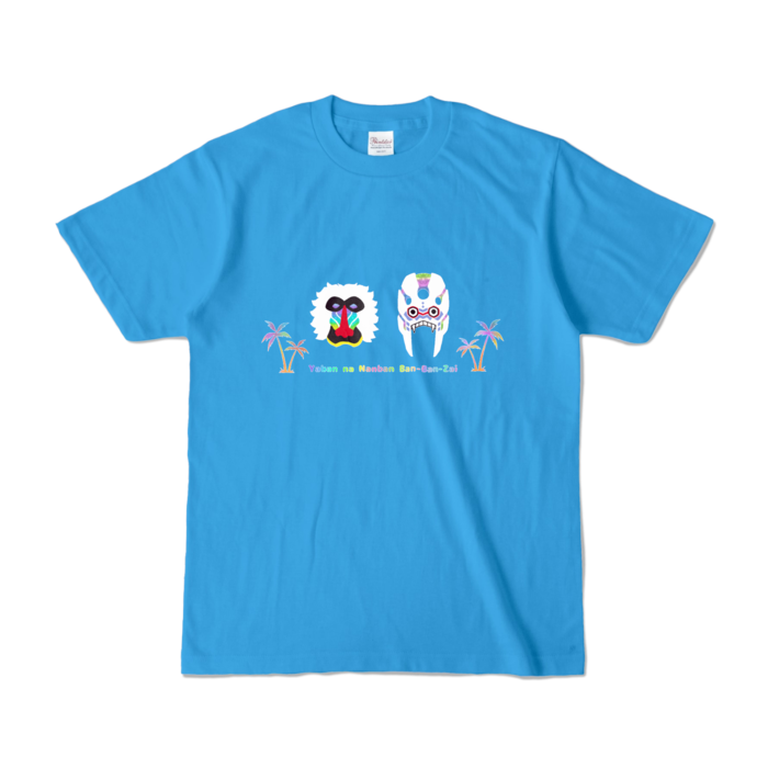 カラーTシャツ - S - ターコイズ (濃色)