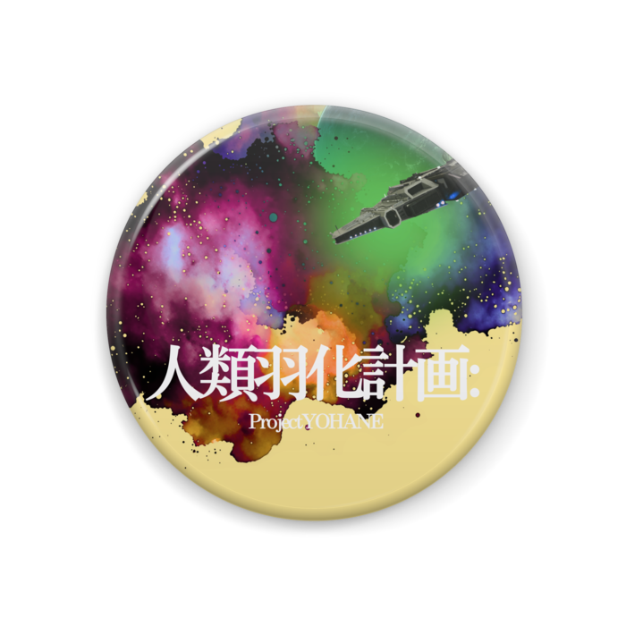 クリーム缶バッジ - 44mm