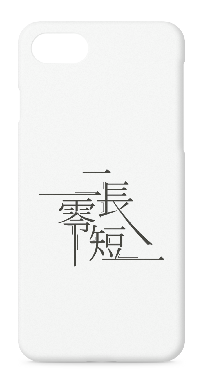 iPhoneケース - iPhone 8 / 7 / SE2 - 正面印刷のみ