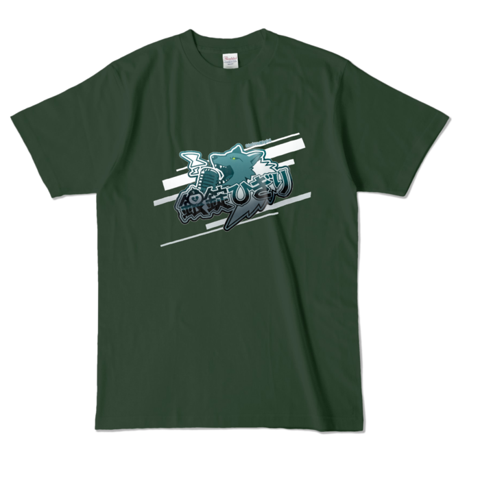 カラーTシャツ - L - フォレスト (濃色)