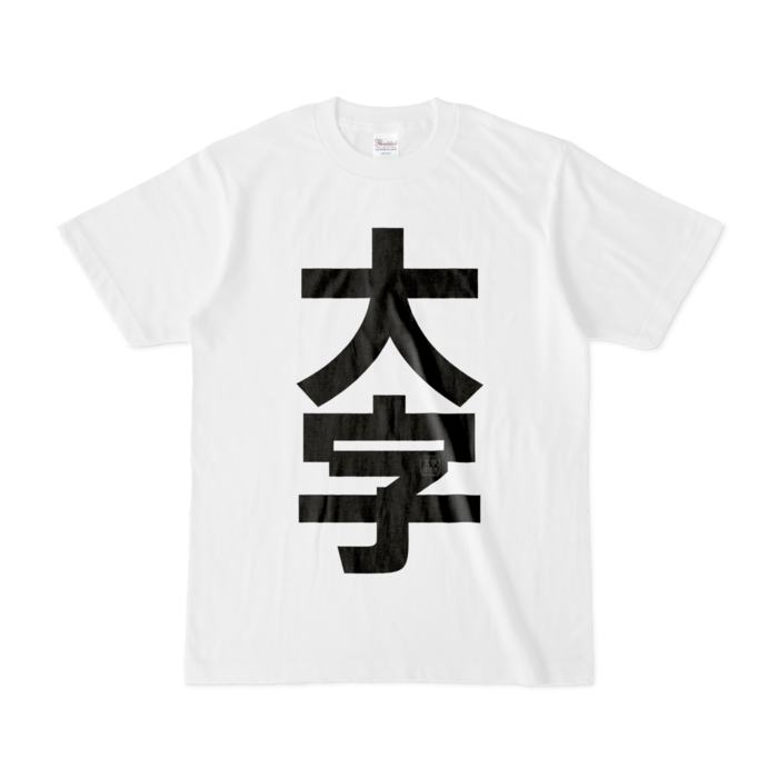 Tシャツ - S - 白