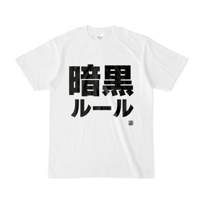 Tシャツ - S - 白