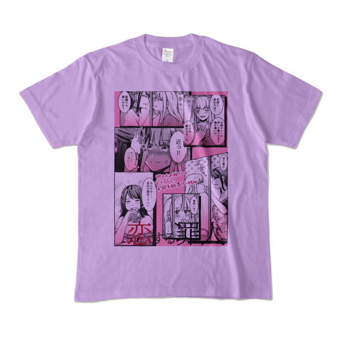 カラーTシャツ - M - ライトパープル (淡色)
