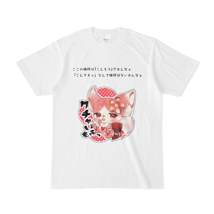 Tシャツ - S - 白