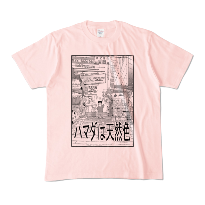 カラーTシャツ - M - ライトピンク (淡色)