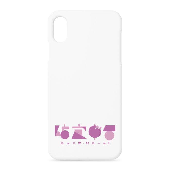 iPhoneケース - iPhone XSMax - 正面印刷のみ