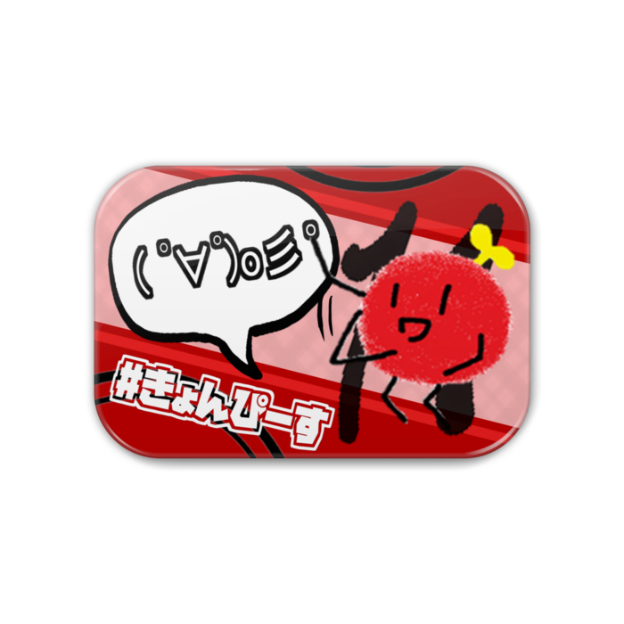缶バッジ - 角丸 76x51mm