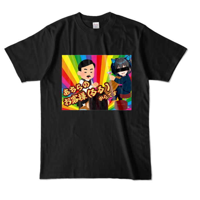 カラーTシャツ - L - ブラック (濃色)