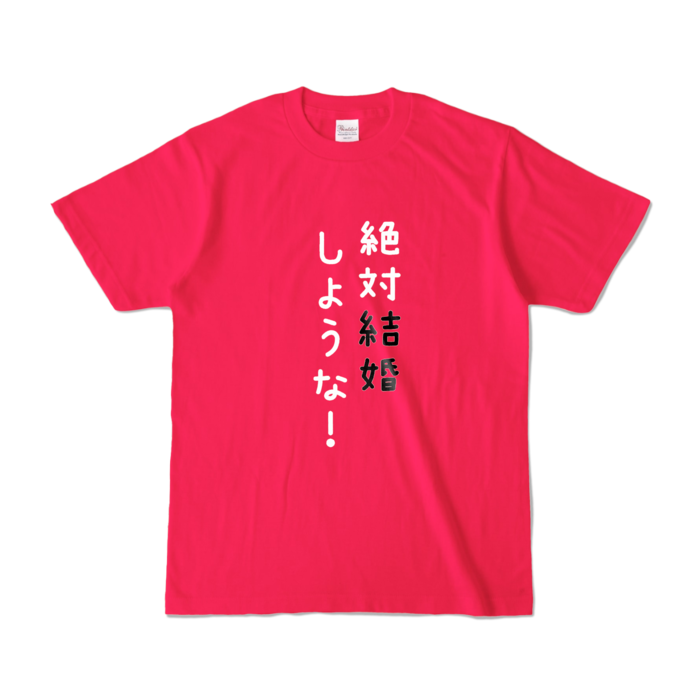 カラーTシャツ - S - ホットピンク (濃色)