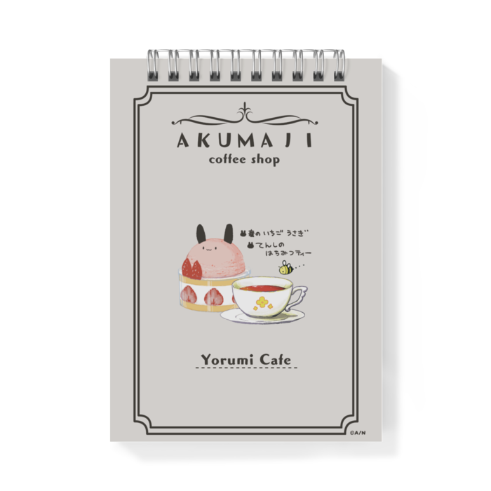 あくまじカフェ喫茶メモ帳夜見