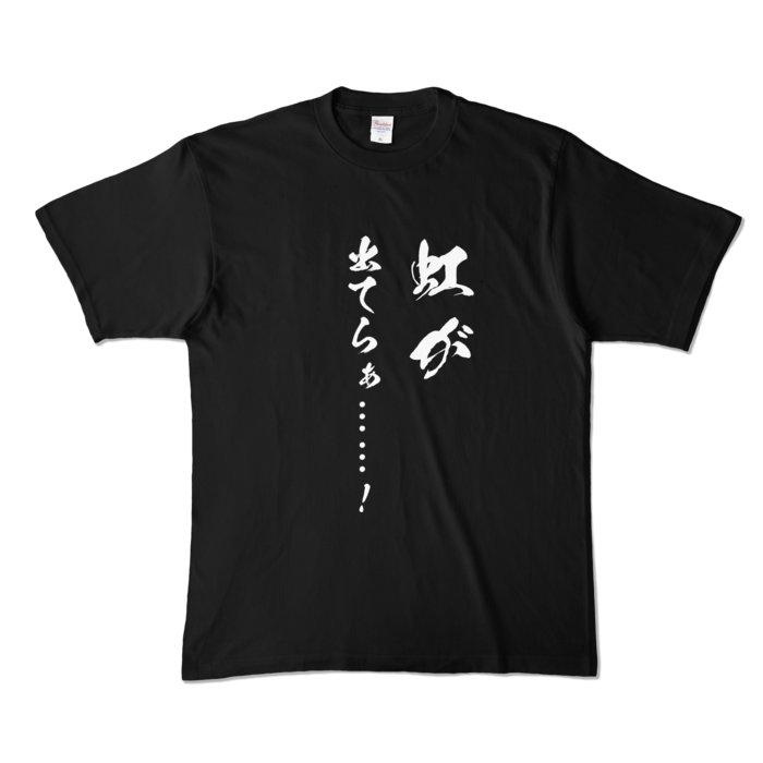 カラーTシャツ - XL - ブラック (濃色)