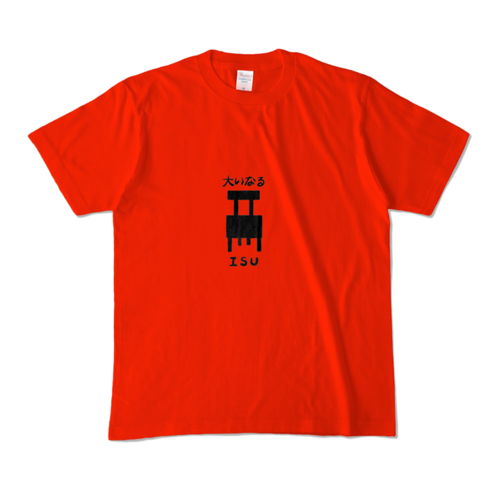 カラーTシャツ - M - レッド (濃色)
