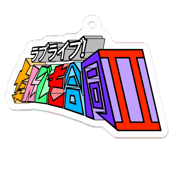 アクリルキーホルダー - 50 x 50 (mm)