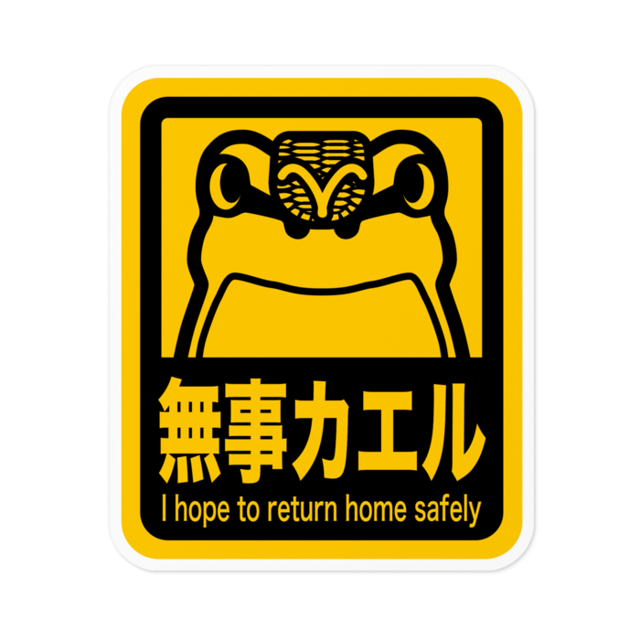 ステッカー - 100 x 100 (mm)
