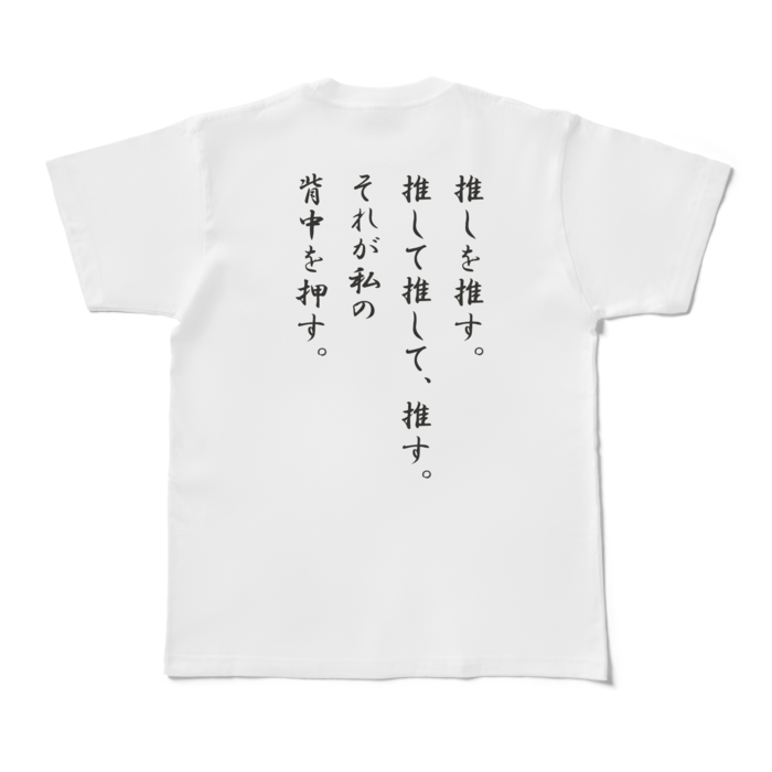 Tシャツ - M - 白