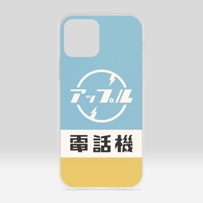 クリアiPhoneケース - iPhone12 / 12 Pro