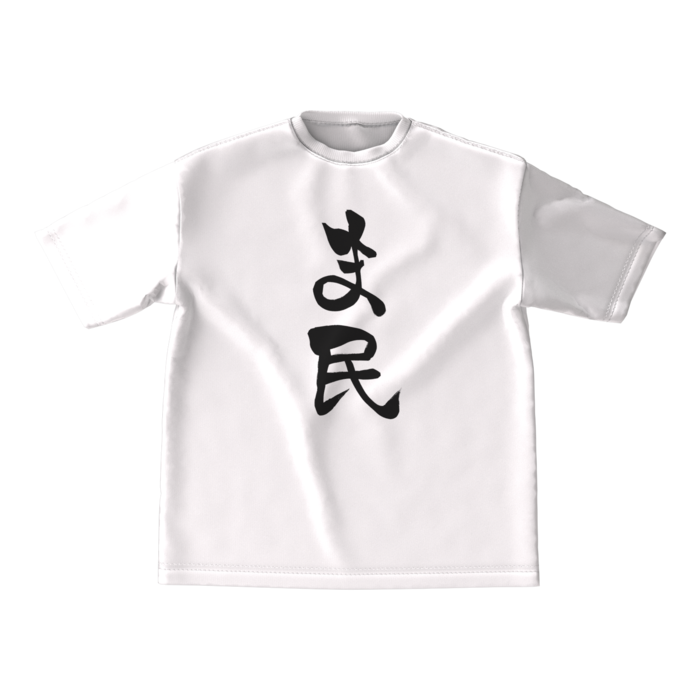 ビッグシルエットTシャツ - M - 両面