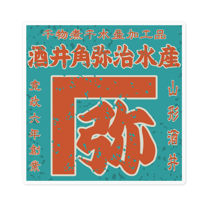 ステッカー - 100 x 100 (mm)