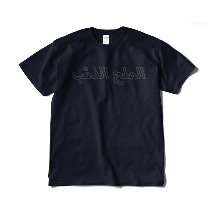 Tシャツ(短納期) - XL - ネイビー