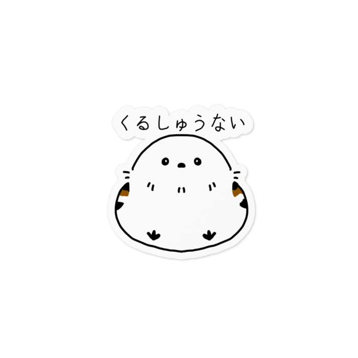 ステッカー - 100 x 100 (mm)