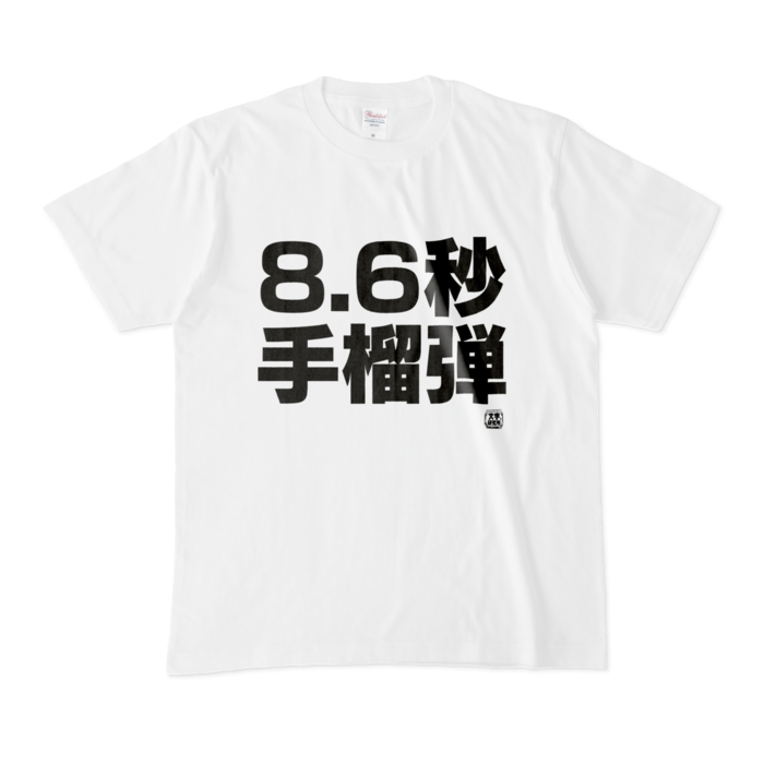 Tシャツ - M - 白