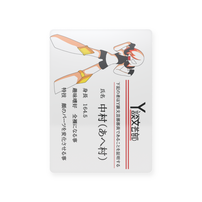 プラスチックカード - トレカ（63 × 88mm）(1)