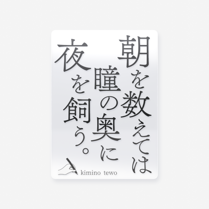 クリアカード - トレカ（63 × 88mm）