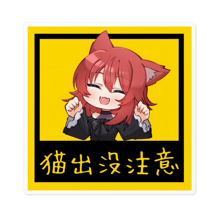 ステッカー - 100 x 100 (mm)