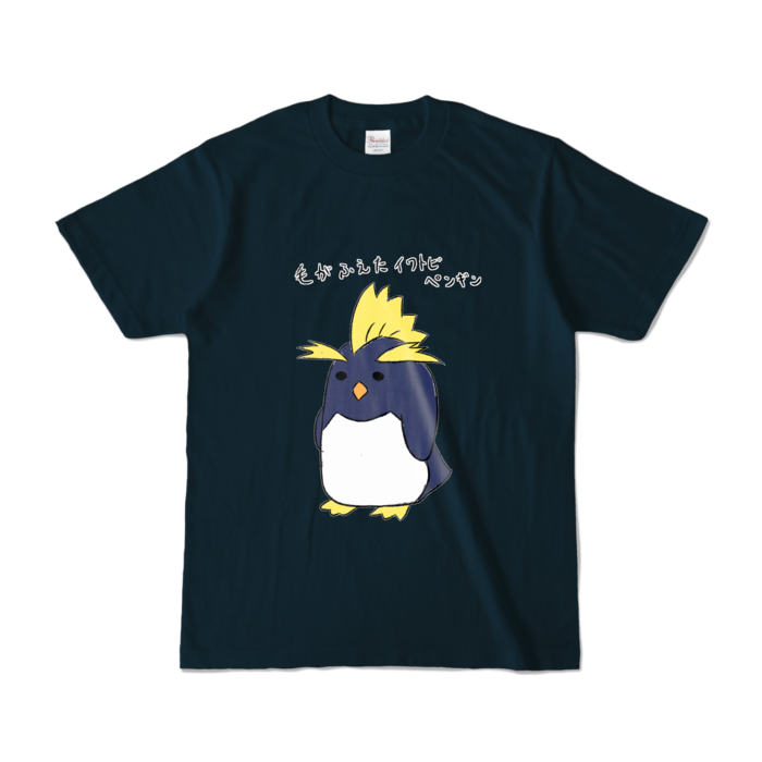 カラーTシャツ - S - ネイビー (濃色)
