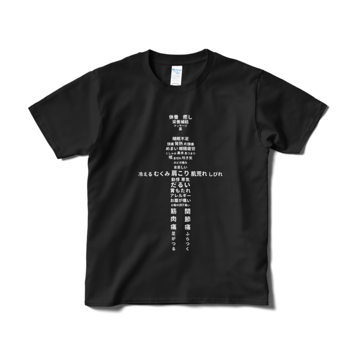 Tシャツ短納期 黒色(ブラック) S