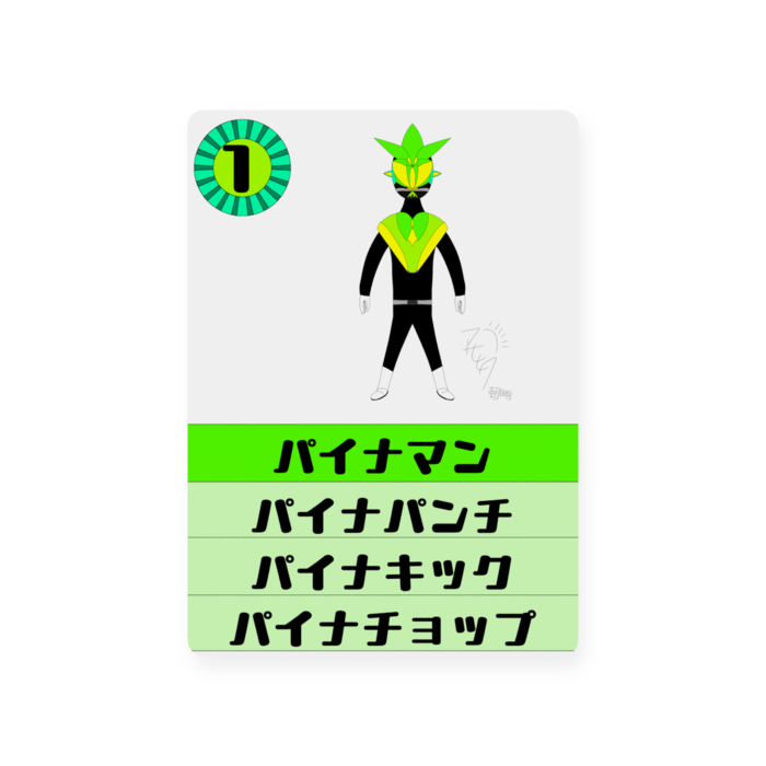 トレーディングカード - 縦