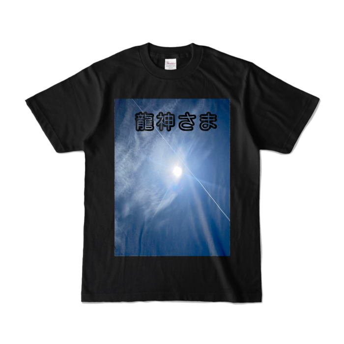 カラーTシャツ - S - ブラック (濃色)