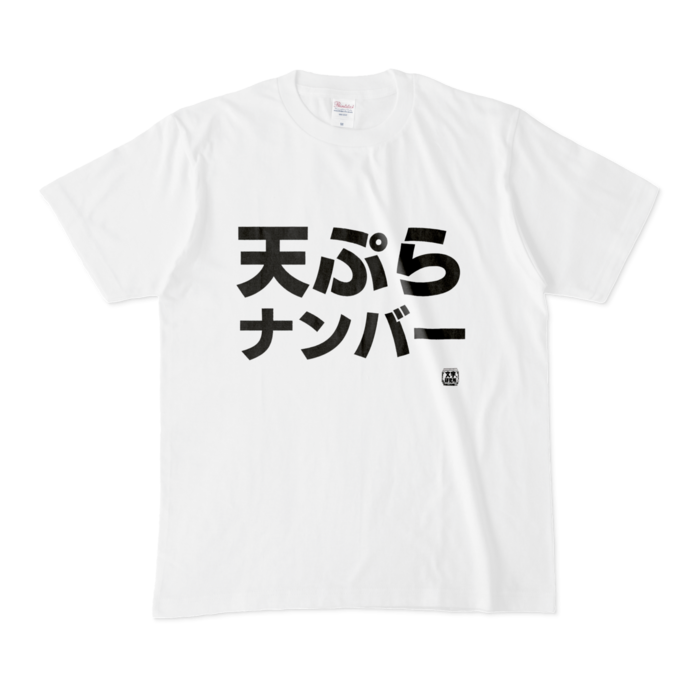 Tシャツ - M - 白