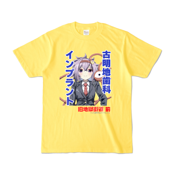 カラーTシャツ - S - イエロー (濃色)