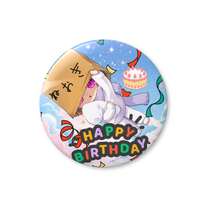 缶バッジ（ねおきのバースデー） - 44mm