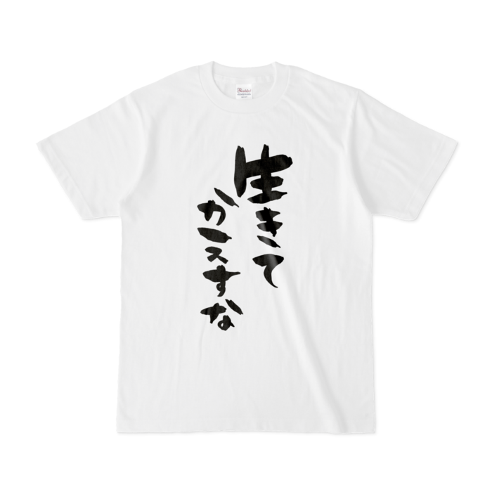 Tシャツ - S - 白
