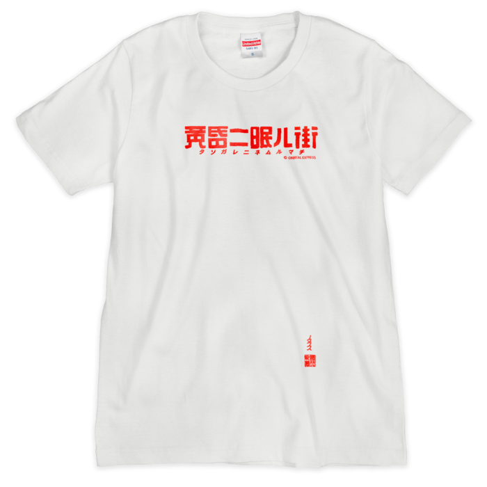 Tシャツ（シルクスクリーン印刷） - S - 1色