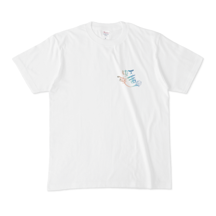 Tシャツ - M - 白〜笑顔〜