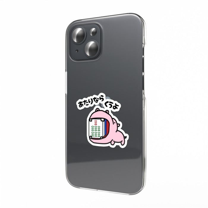 カバ・ピンク・7s