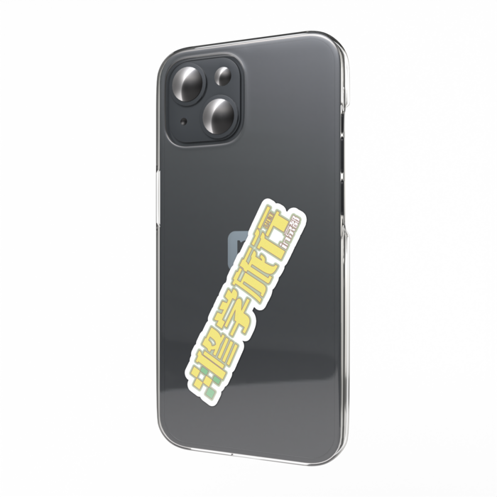 修学旅行スマホステッカー