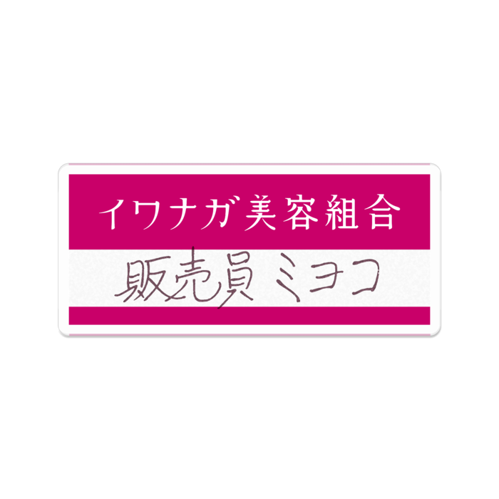 中(70mm)