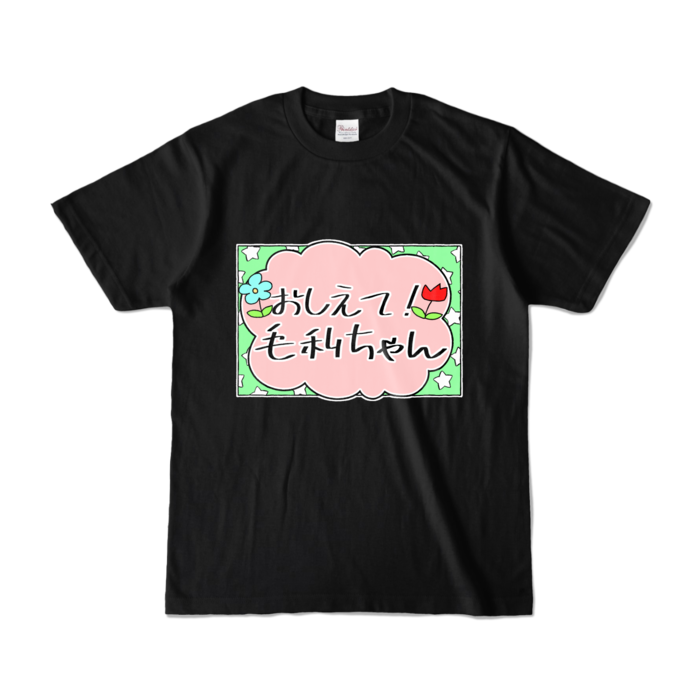 おしもうちゃんTシャツ - S - ブラック (濃色)