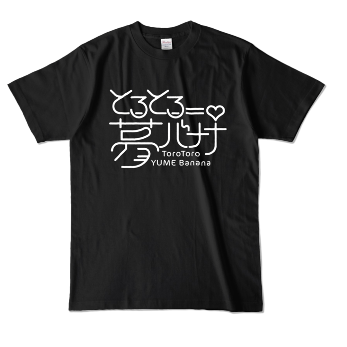 サイズ L - ブラック (ホワイトロゴ)