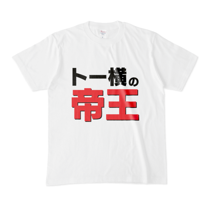 Tシャツ - M - 白