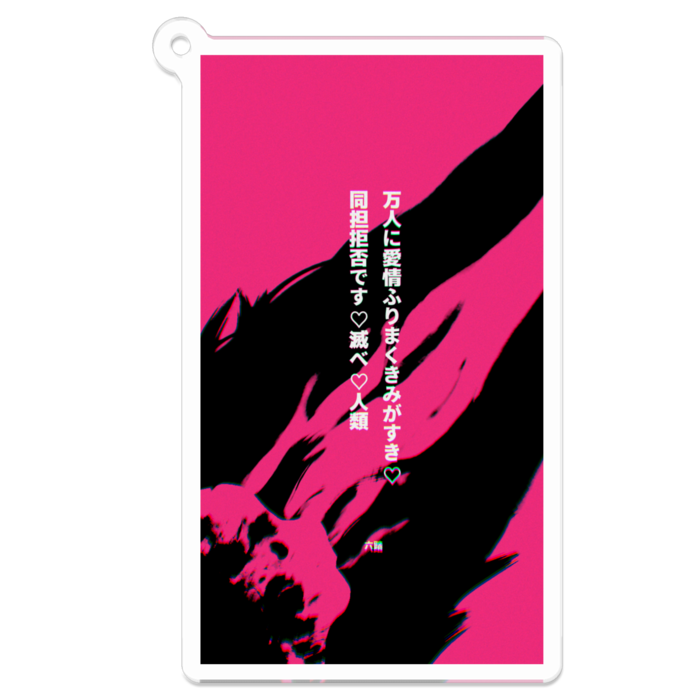 アクリルキーホルダー - W70 × 70mm 以内